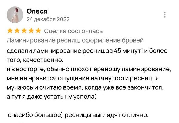 Отзыв клиента
