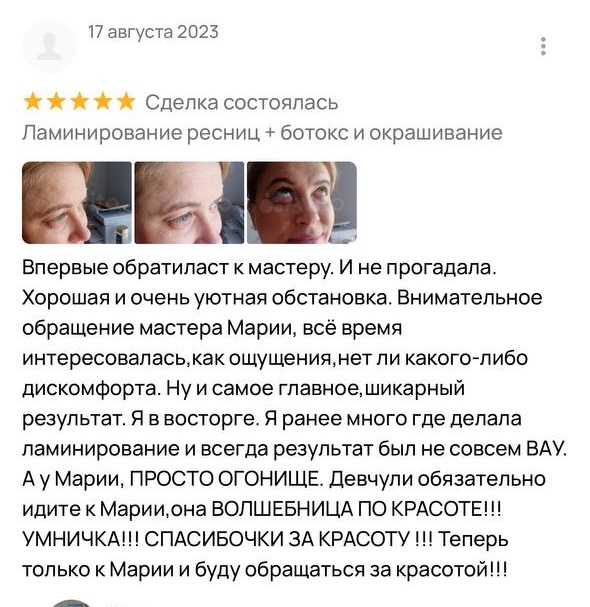 Отзыв клиента