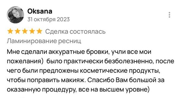 Отзыв клиента