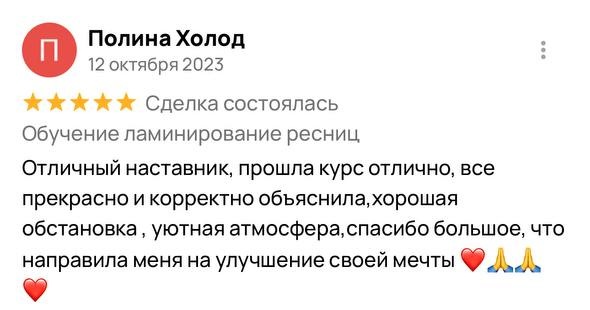 Отзыв ученицы