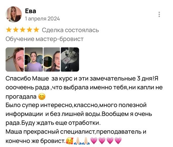 Отзыв ученицы