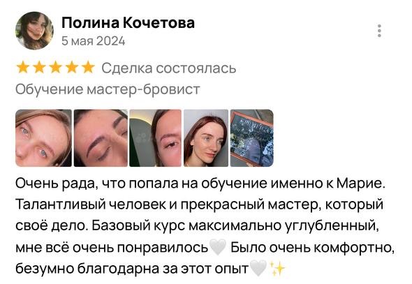 Отзыв ученицы
