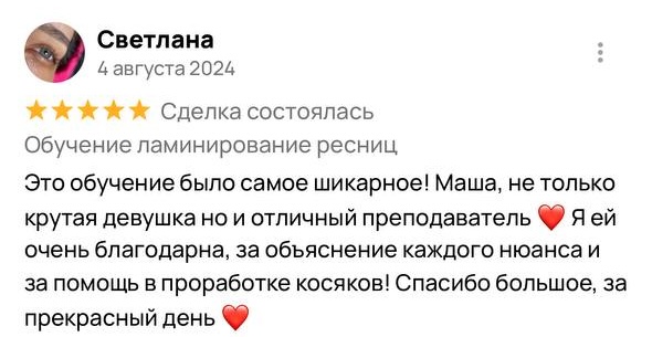 Отзыв ученицы